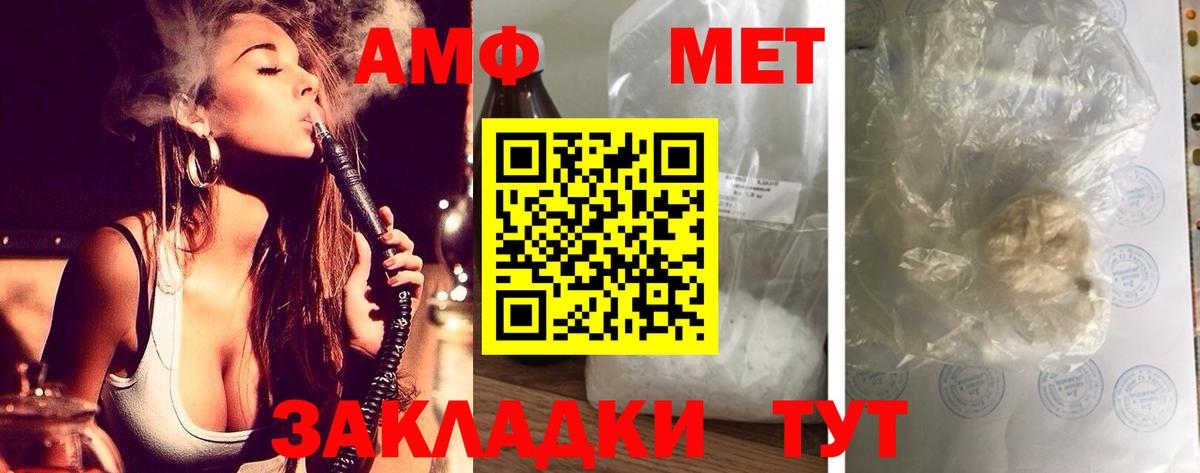 АМФ  АМФЕТАМИН 98%  Вход с VPN  Балашиха 
