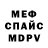 Амфетамин 98% Horror Ply