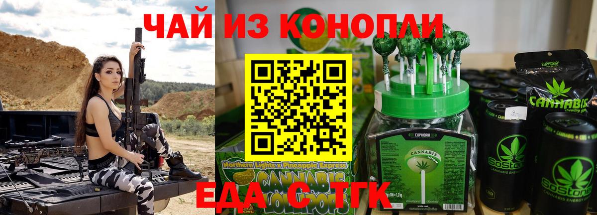 Cannafood конопля  Балашиха 
