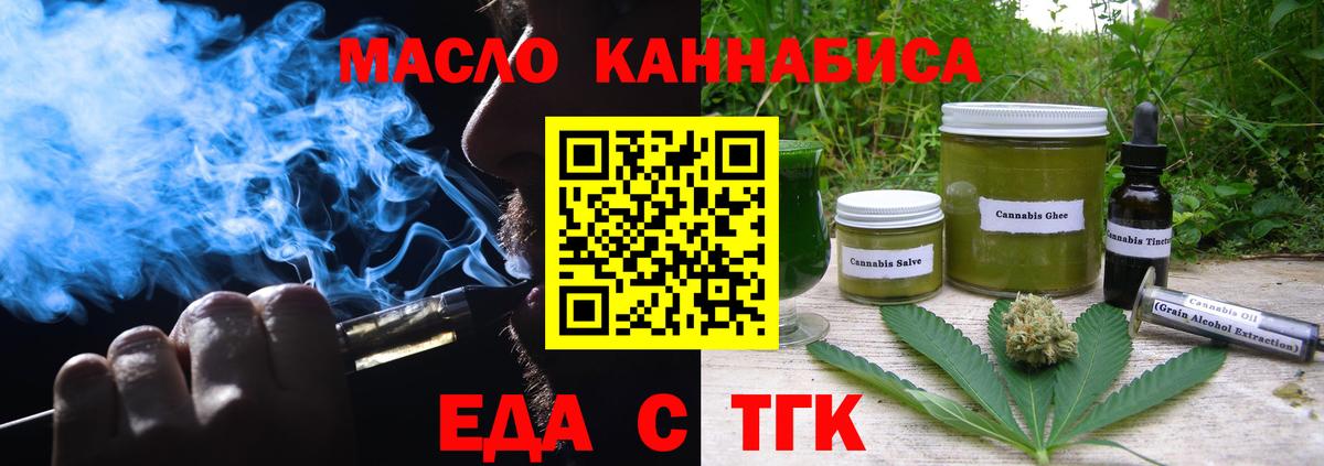Печенье с ТГК конопля  Вход с VPN  Балашиха 