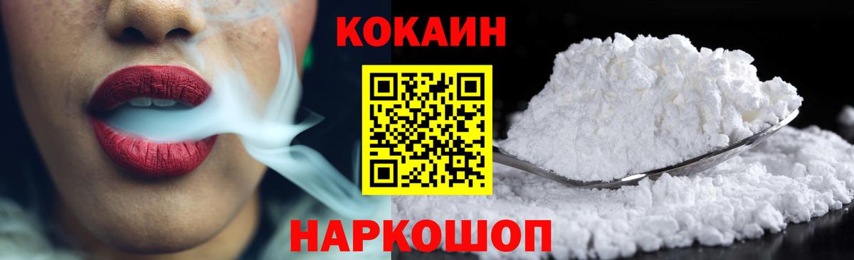 Кокаин Колумбийский Балашиха