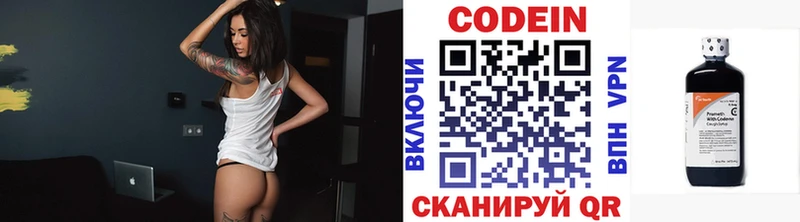 купить закладку  mega сайт  Кодеин Purple Drank  Балашиха 