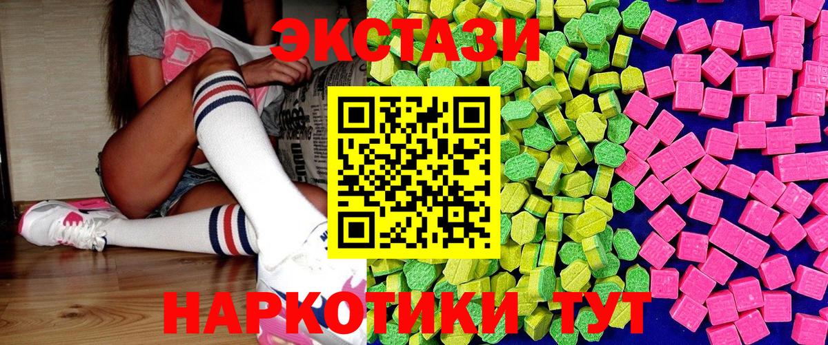 ЭКСТАЗИ  Балашиха  ЭКСТАЗИ mix 