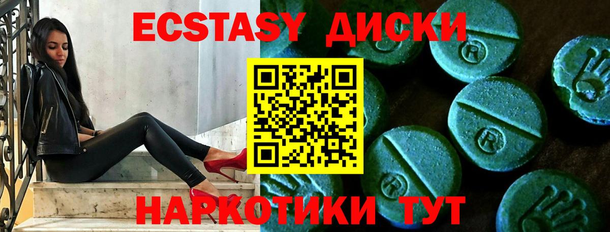 Экстази XTC  Вход с VPN  Экстази таблы  Балашиха 