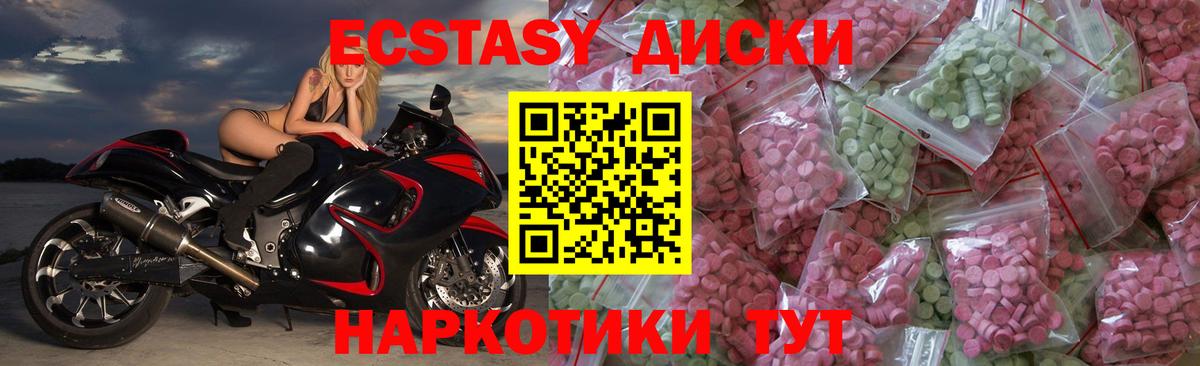 Ecstasy 99% Балашиха