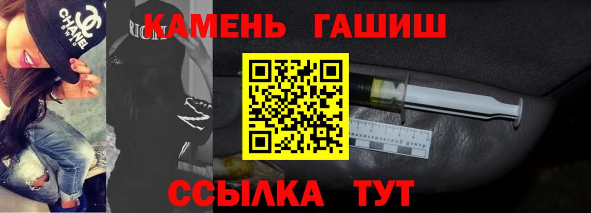 ГАШ гарик  Вход с VPN  Балашиха  ГАШ  ГАШИШ хэш 