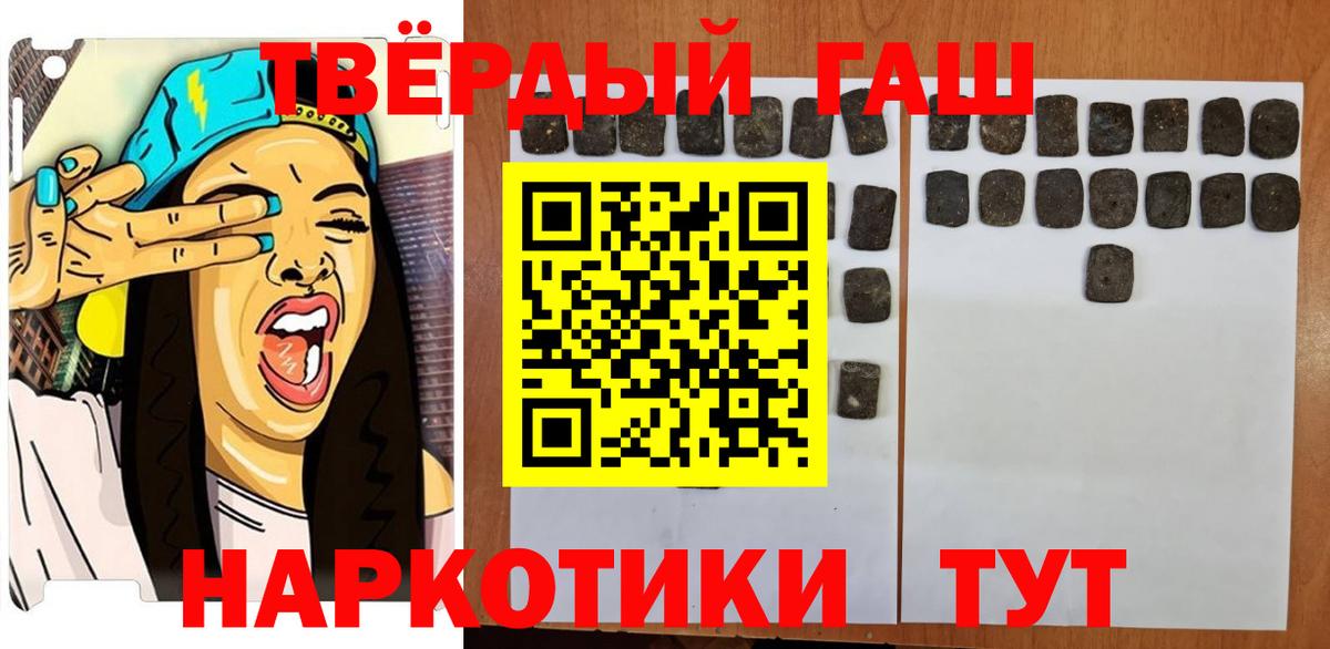 ГАШ хэш Балашиха