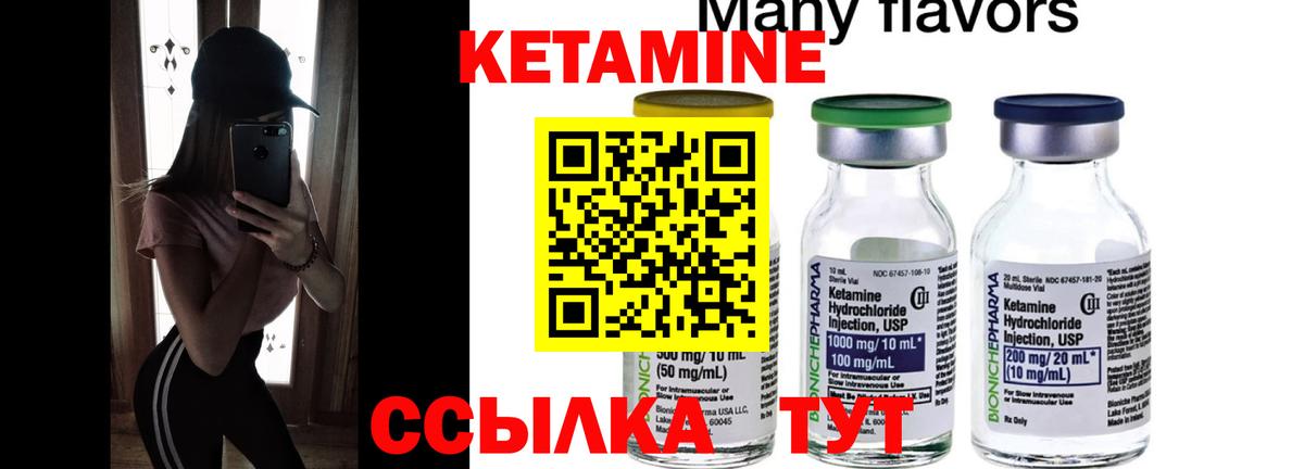 Балашиха  Кетамин ketamine  Вход с VPN  omg tor  КЕТАМИН VHQ 