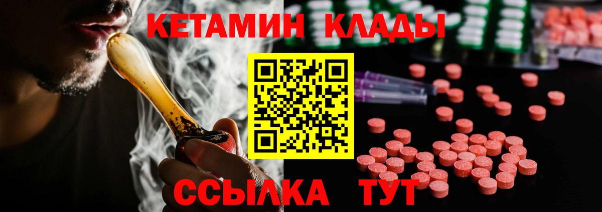 Кетамин ketamine Балашиха