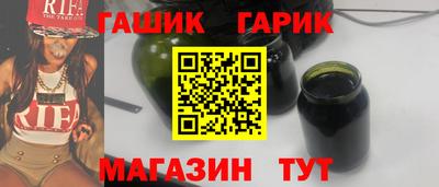 синтетический гашиш Аргун