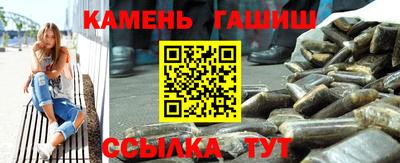 синтетический гашиш Аргун