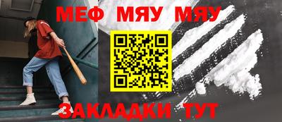 мефедрон Апрелевка