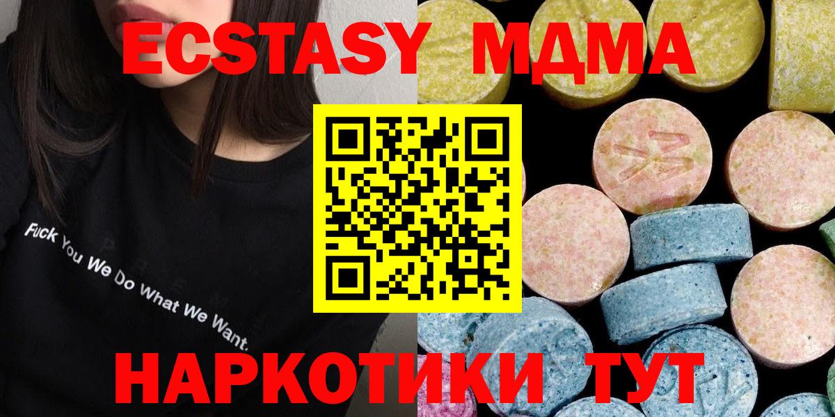 Балашиха  MDMA молли  Вход с VPN  MDMA Molly 