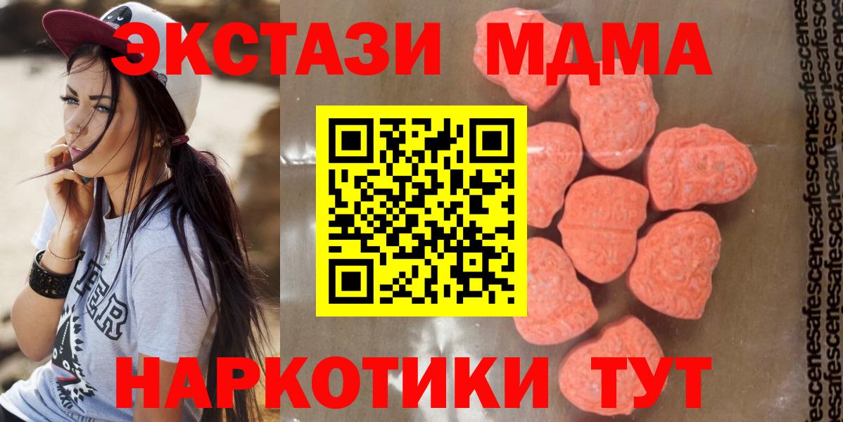 МДМА кристаллы  MDMA  Балашиха 