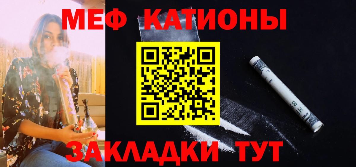 мега зеркало  Меф мяу мяу  Балашиха  МЯУ-МЯУ мяу мяу  МЕФ  закладка 