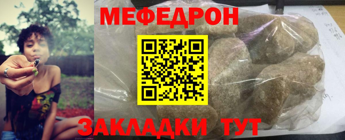 Балашиха  МЯУ-МЯУ кристаллы  МЕФ 4 MMC  Вход с VPN 