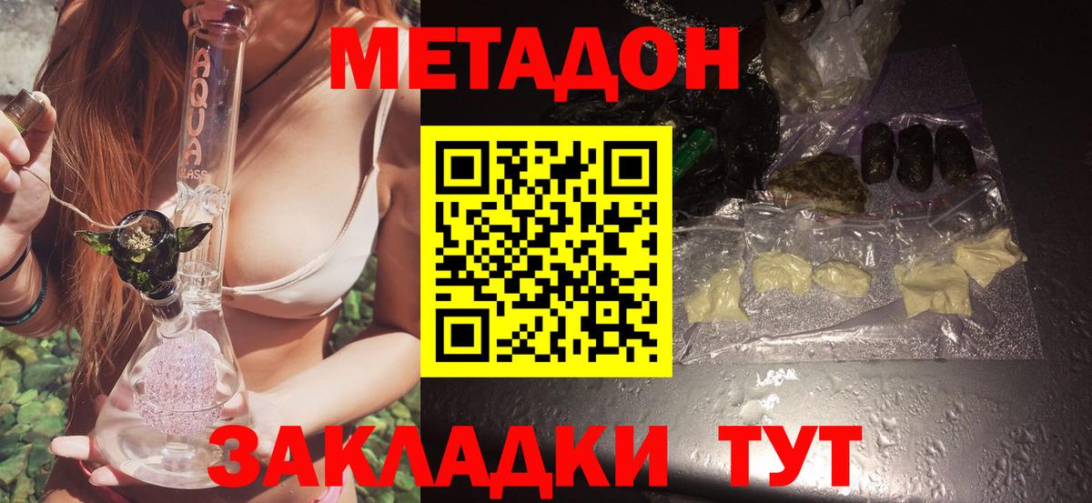 Балашиха  Метадон белоснежный  МЕТАДОН VHQ  Вход с VPN 