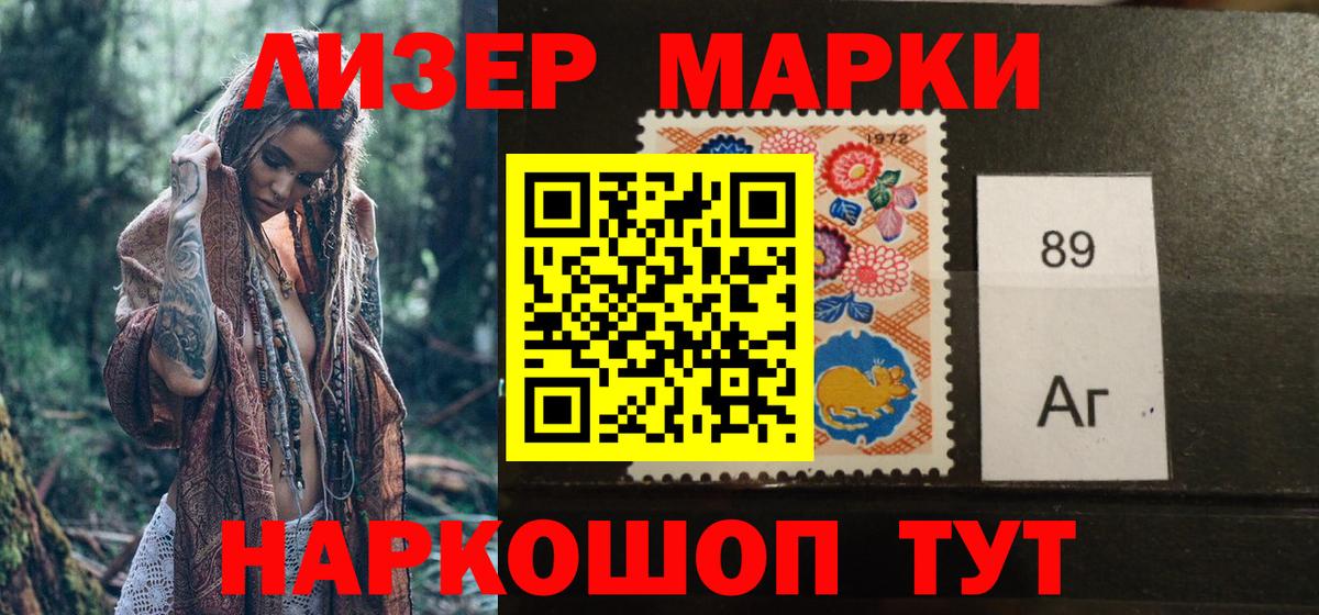 Наркотические марки  Марки N-bome 1,8мг  Вход с VPN  Балашиха 
