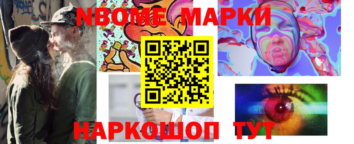 Наркотические марки 1,8мг  Балашиха 