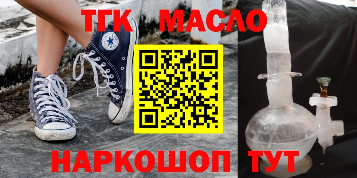 Балашиха  ТГК жижа  Вход с VPN 