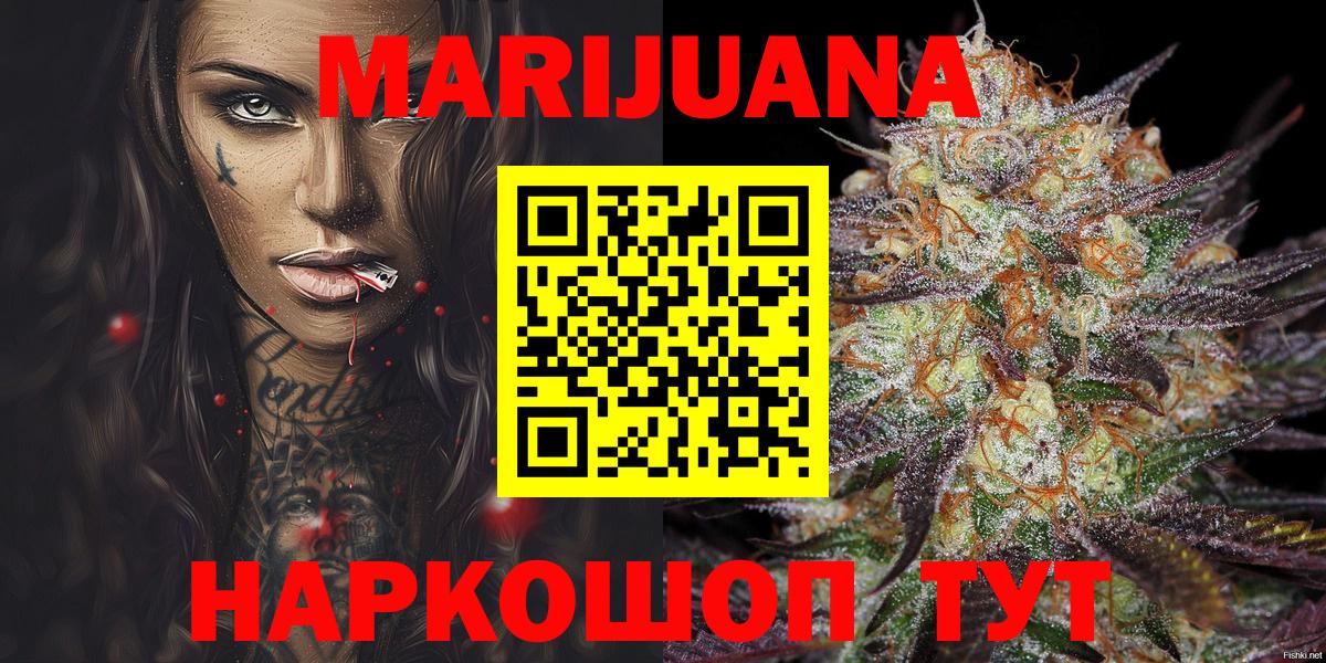 Шишки марихуана MAZAR  Канабис Amnesia  МАРИХУАНА AK-47  Балашиха  Вход с VPN 